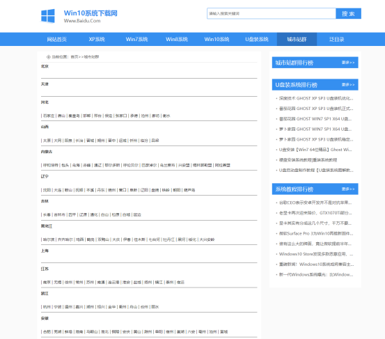 整站站群泛目录电脑操作系统软件下载类网站pbootcms模板